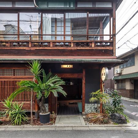 Yadoya Hiraiwa Otel Kyoto Dış mekan fotoğraf