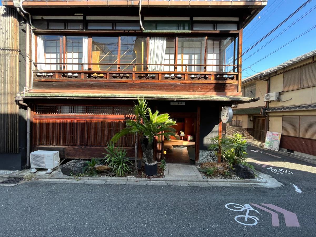 Yadoya Hiraiwa Otel Kyoto Dış mekan fotoğraf